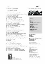 گوڤاری مه‌هاباد ژماره 214 - تصویر 2