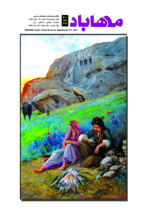 گوڤاری مه‌هاباد ژماره 217