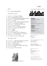 گوڤاری مه‌هاباد ژماره 218 - تصویر 2