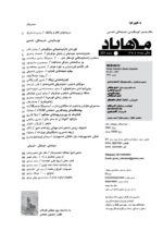 گوڤاری مه‌هاباد ژماره 221 - تصویر 2