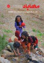 گوڤاری مه‌هاباد ژماره 221