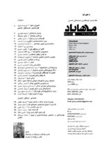 گوڤاری مه‌هاباد ژماره 222 - تصویر 3