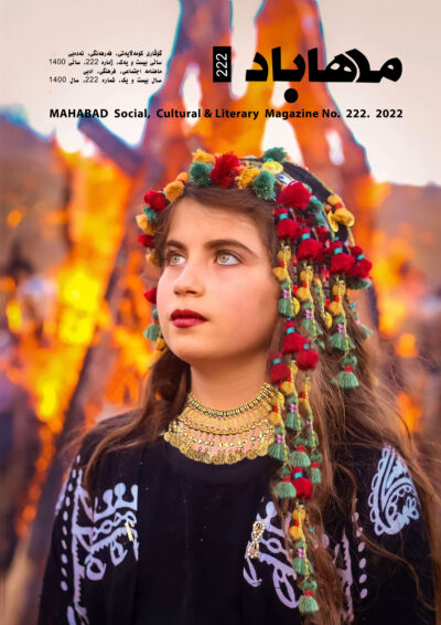 گوڤاری مه‌هاباد ژماره 222