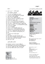 گوڤاری مه‌هاباد ژماره 223 - تصویر 2