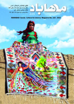 گوڤاری مه‌هاباد ژماره 223