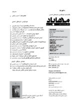 گوڤاری مه‌هاباد ژماره 224 - تصویر 2