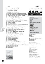 گوڤاری مه‌هاباد ژماره 226 - تصویر 2