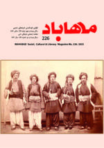 گوڤاری مه‌هاباد ژماره 226