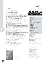 گوڤاری مه‌هاباد ژماره 227 - تصویر 2