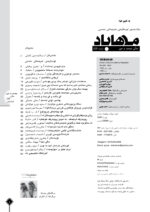 گوڤاری مه‌هاباد ژماره 228 - تصویر 2