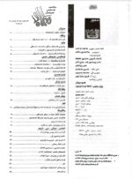 گوڤاری مه‌هاباد ژماره 23 - تصویر 2