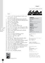 گوڤاری مه‌هاباد ژماره 230 - تصویر 2