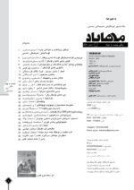 گوڤاری مه‌هاباد ژماره 231 - تصویر 2