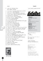 گوڤاری مه‌هاباد ژماره 232 - تصویر 2