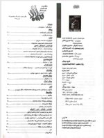 گوڤاری مه‌هاباد ژماره 24 - تصویر 2