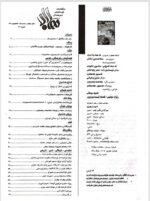 گوڤاری مه‌هاباد ژماره 25 - تصویر 2