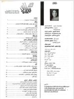 گوڤاری مه‌هاباد ژماره 27 - تصویر 2