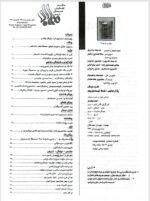 گوڤاری مه‌هاباد ژماره 29 - تصویر 2