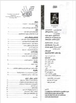 گوڤاری مه‌هاباد ژماره 30 - تصویر 2