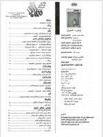 گوڤاری مه‌هاباد ژماره 31 - تصویر 2