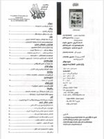 گوڤاری مه‌هاباد ژماره 32 - تصویر 2