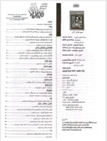 گوڤاری مه‌هاباد ژماره 33 - تصویر 2