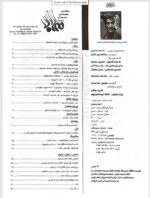 گوڤاری مه‌هاباد ژماره 35 - تصویر 2