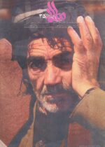 گوڤاری مه‌هاباد ژماره 35