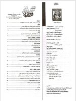 گوڤاری مه‌هاباد ژماره 36 - تصویر 2