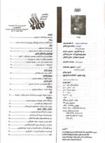 گوڤاری مه‌هاباد ژماره 37 - تصویر 2