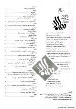 گوڤاری مه‌هاباد ژماره 4 - تصویر 2