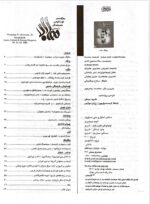 گوڤاری مه‌هاباد ژماره 40 - تصویر 2