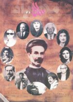 گوڤاری مه‌هاباد ژماره 41