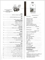 گوڤاری مه‌هاباد ژماره 42 - تصویر 2