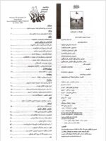 گوڤاری مه‌هاباد ژماره 43 - تصویر 2