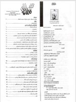 گوڤاری مه‌هاباد ژماره 45 - تصویر 2