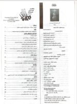 گوڤاری مه‌هاباد ژماره 46 - تصویر 2