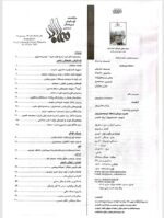 گوڤاری مه‌هاباد ژماره 47 - تصویر 2