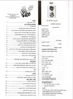 گوڤاری مه‌هاباد ژماره 48 - تصویر 2