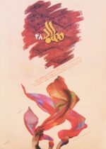 گوڤاری مه‌هاباد ژماره 48