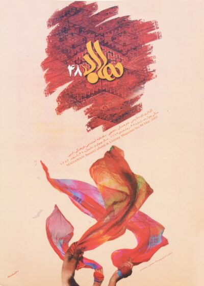 گوڤاری مه‌هاباد ژماره 48