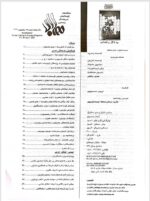 گوڤاری مه‌هاباد ژماره 49 - تصویر 2