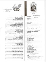 گوڤاری مه‌هاباد ژماره 50 - تصویر 2