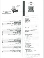 گوڤاری مه‌هاباد ژماره 51 - تصویر 2