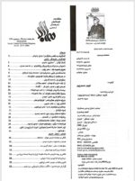 گوڤاری مه‌هاباد ژماره 52 - تصویر 2