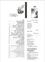 گوڤاری مه‌هاباد ژماره 53 - تصویر 2