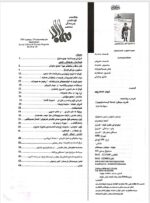 گوڤاری مه‌هاباد ژماره 54 - تصویر 2