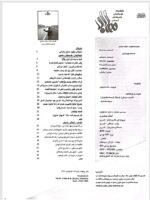 گوڤاری مه‌هاباد ژماره 56 - تصویر 2