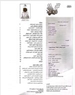 گوڤاری مه‌هاباد ژماره 57 - تصویر 2