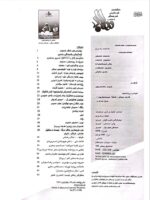 گوڤاری مه‌هاباد ژماره 58 - تصویر 2